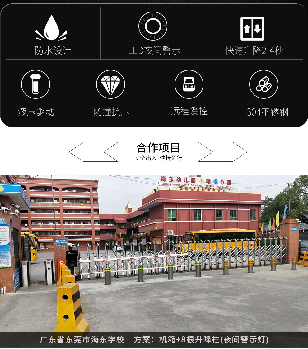 全自動液壓升降防撞柱，升降防撞柱
