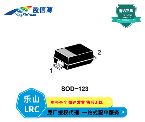 樂(lè)山穩(wěn)壓二極管LMSZ4689T1G,500 mW SOD?123