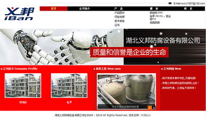 深圳科慧設計 打造精品防腐設備企業網站，構筑專業在線形象