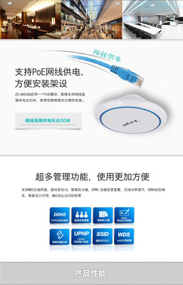 深圳市智爾網(wǎng)絡(luò)科技ER300企業(yè)級(jí)300M吸頂無(wú)線AP 酒店辦公樓咖啡廳無(wú)線WiFi覆蓋解決方案
