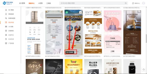 海量設計模板,不限商品在線都可以使用