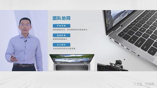 全方位提升混合辦公體驗,戴爾商用pc啟動新進化