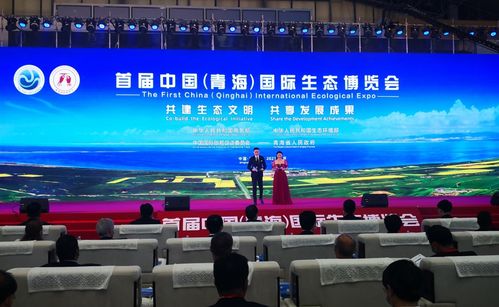 金訶藏藥亮相首屆中國 青海 國際生態(tài)博覽會