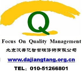 質(zhì)量意識(shí)培訓(xùn)/品質(zhì)意識(shí)培訓(xùn)_商務(wù)服務(wù)_世界工廠(chǎng)網(wǎng)中國(guó)產(chǎn)品信息庫(kù)